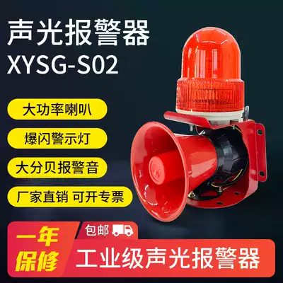 Industrial sound and light alarm Stacker driving crane 220V high power high decibel school factory voice alarm