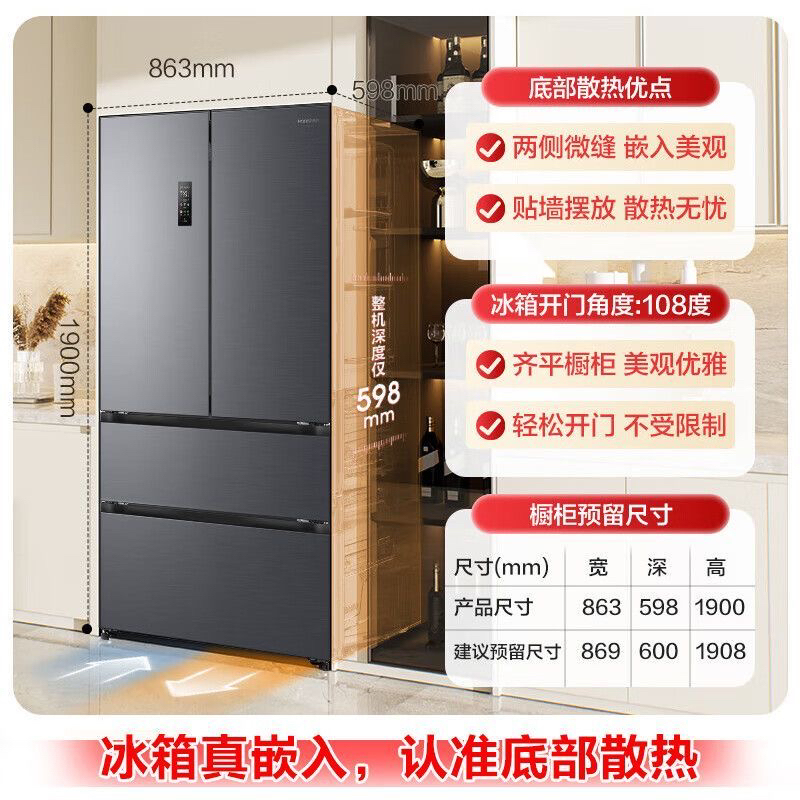 Ronshen Bcd-515P60Fzmad Dual-System French Ultra-Thin Embedded Ice Maker with Three Functions Ronshen Bcd-515P60Fzmad Dual-System French Ultra-Thin Embedded Ice Maker with Three Functions