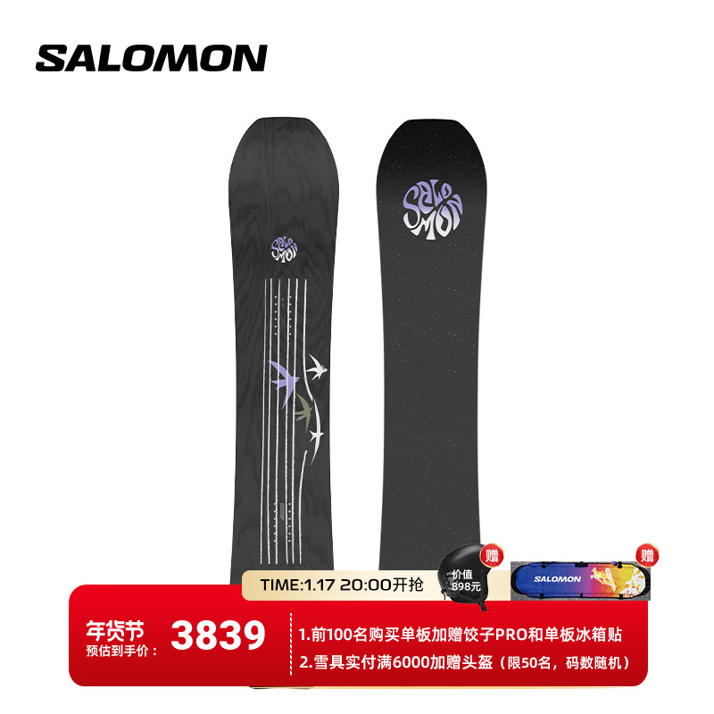Salomon Salomon 23 Winter outdoor sports men and women with the same powder snowy snowboard HIGHPATH-Taobao