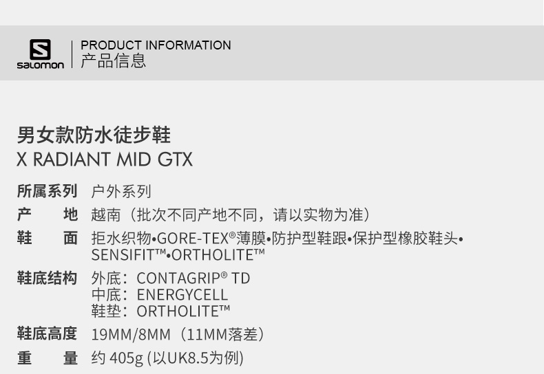 萨洛蒙 GTX防水 男女户外中帮徒步鞋 登山鞋 图5