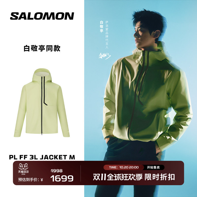 Salomon Men's Windproof and Water-Resistant Running Jacket Pl Ff 3L Jacket M, Same Style as Bai Jingting