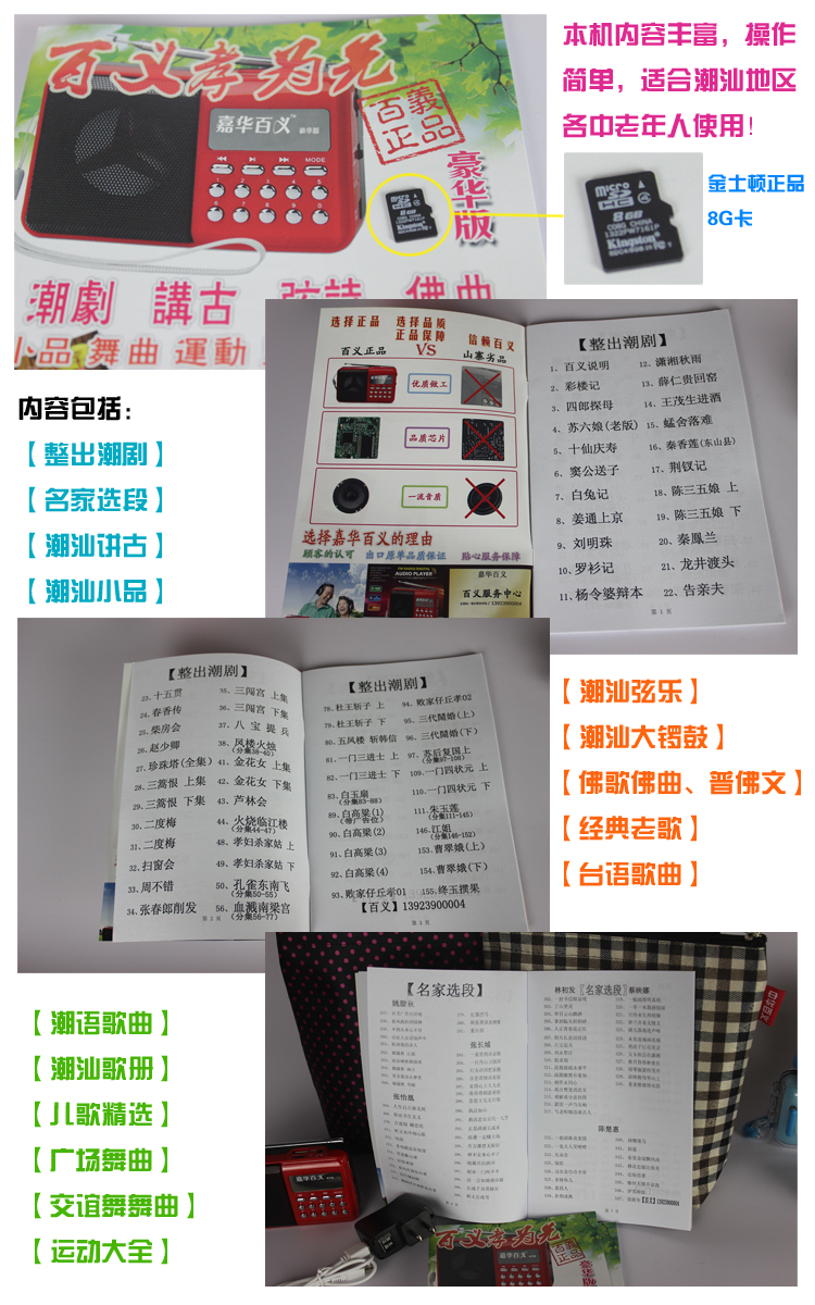 modem wifi xiaomi [Jiahua Baiyi] Máy nghe nhạc Opera Radio Máy hát MP3 Máy Chao Opera Old Player - Trình phát TV thông minh