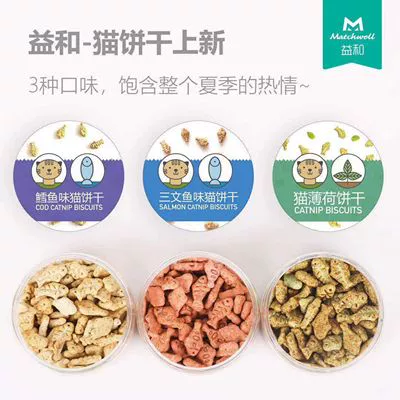 Mango Meow-Yihe Cat Biscuits 50g thành Kitten Little Fish Biscuits Cat Snacks to Hair Ball Salmon Catnip - Đồ ăn nhẹ cho mèo