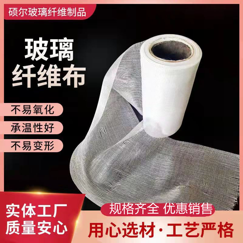 Fiberglass fiber cloth high temperature resistant fireproof flame retardant anti-corrosive glass fiber cloth roof waterproof pipe resin glass fiber cloth