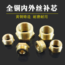 Full copper core water pipe thread size change 4 points to wire 6 points to 1 inch inside and outside the wire change diameter reduction copper joint