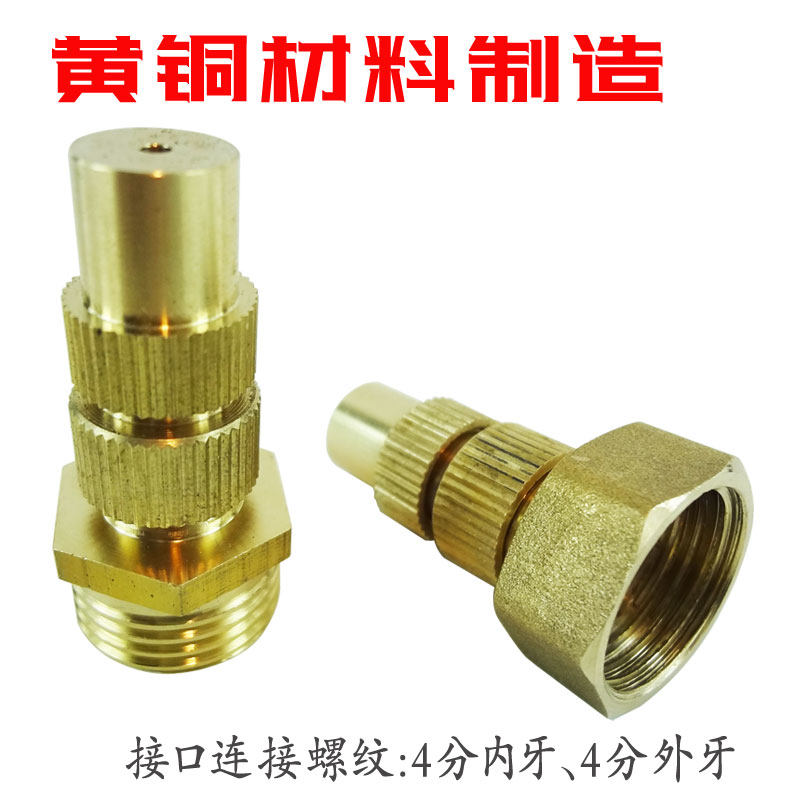 4 new points adjustable atomized copper nozzle watering rain 2 minutes 3 minutes lawn drizzle drizzle cooling artificial rain