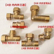 All-copper 4-point movable nut joint inside and outside the wire copper live direct water heater special accessories Haier slipknot head