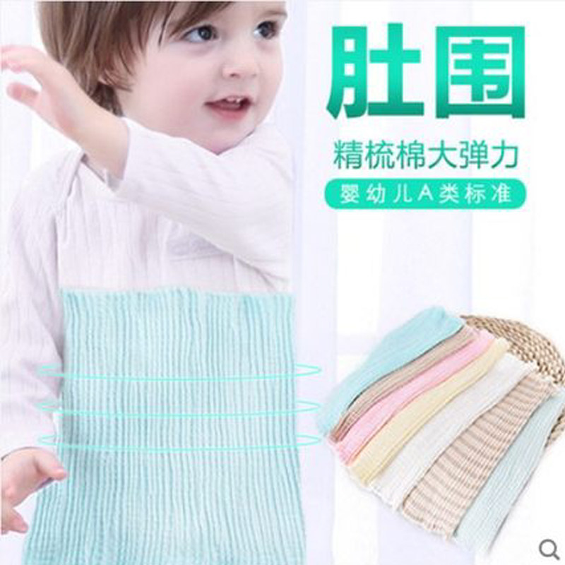 Pure cotton baby with belly and baby belly guard against cold newborn baby protector navel bedclothes spring and autumn