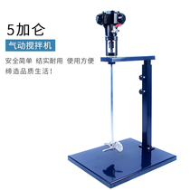 New special Taiwan 5 gallon pneumatic mixer Two-stage lifting agitator Paint agitator