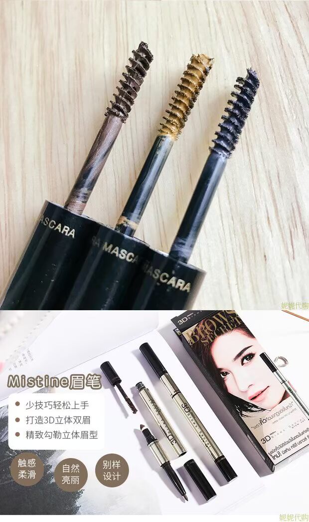 Thái Lan chính hãng Mistine 3D ba trong một bột lông mày bút chì hai đầu kem nhuộm lông mày ba chiều chì kẻ mày innisfree màu 04