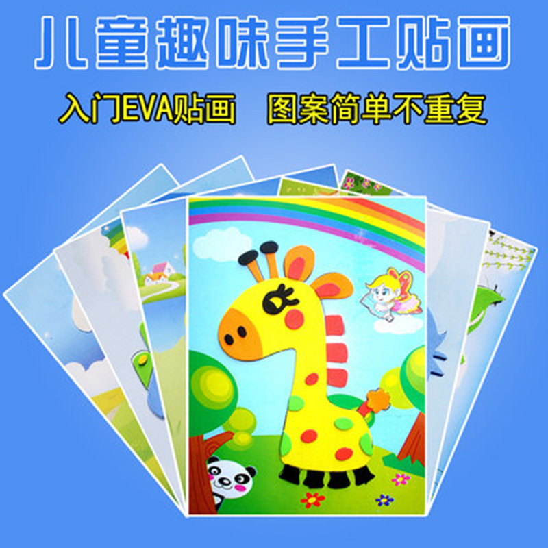 EVA stereolstered 3D sticky sticker Kindergarten diy creative puzzle toy children handmade material bag