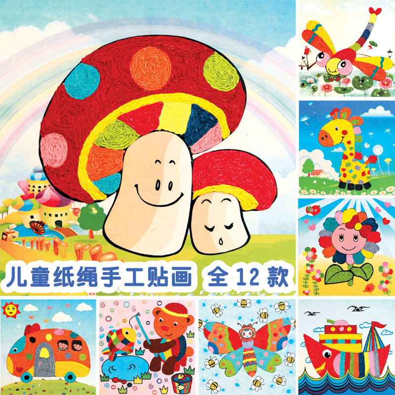 Children's paper rope painting hand-made diy material bag rope three-dimensional stickers toy paper rope decoration stickers