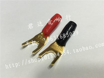  U-shaped plug audio accessories USA banana head gold-plated thickened speaker Y-shaped plug wiring fork