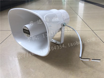 H709 Outdoor Speaker fixed-stop Horn horn horn 30W Horn propaganda car waterproof Horn