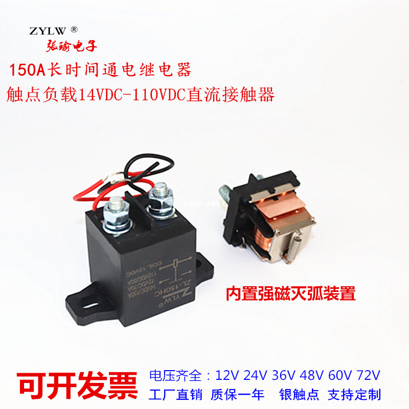 rơ le nhiệt schneider Năng lượng điện mới xe điện cao -giá điện áp DC Rơle 12V công suất dài hạn 150A110V DC Contactor relay nhiệt ls 