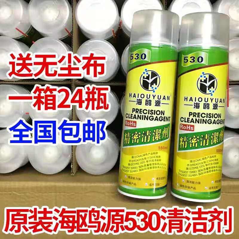 Seagull Source 530 Cleaner Electronic Environmental Cleaner Mobile Phone Screen Cleaner SLR Computer Motherboard Cleaning