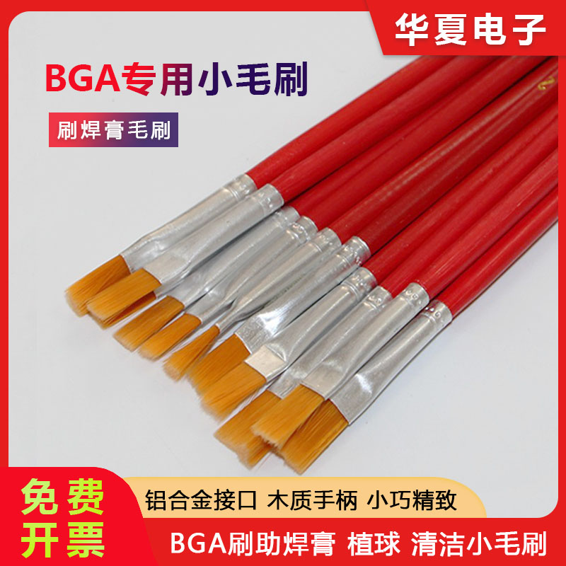 BGA solder paste small hairbrush BGA hairbrush assistant solder paste with long handle soft small hairbrush dust brush cleaning brush