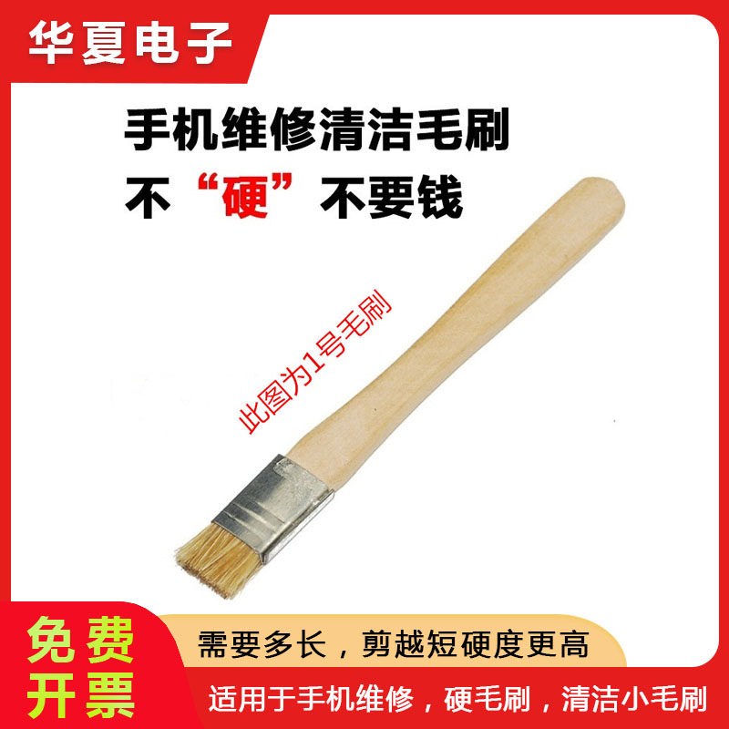 Mobile motherboard maintenance pad chip keyboard cleaning brush hard brush welding oil cleaning brush small brush