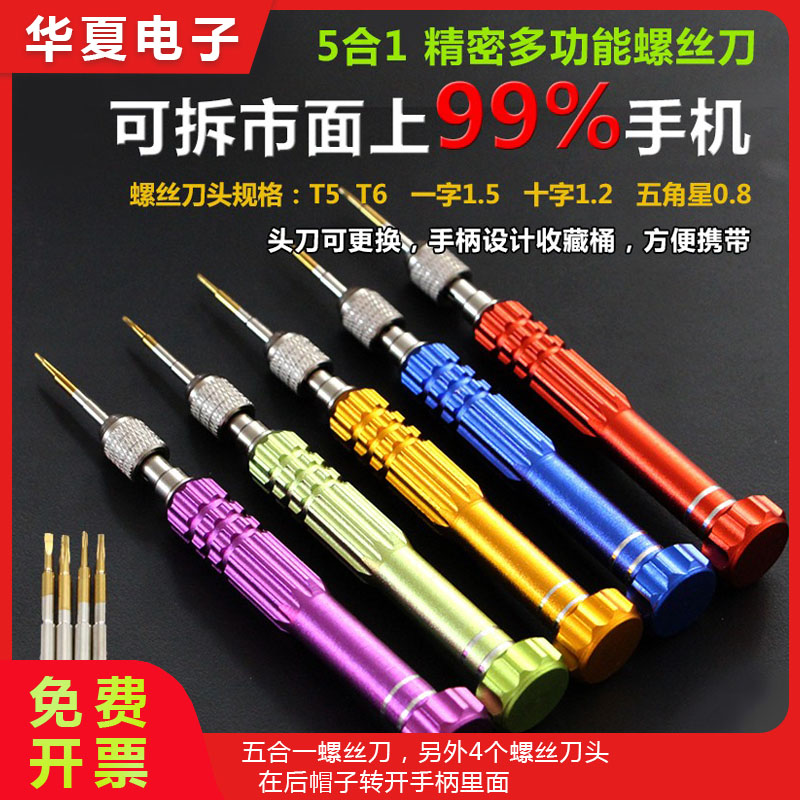 Apply Apple iphoneX 5 6S 7 8plus X XS Disassembly Tools Suit Repair Screwdriver Batch