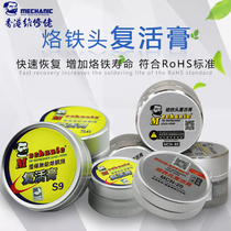 Repairman soldering iron head electric soldering iron head resurrection paste soldering iron head oxidation repair paste to solve the blackening iron head