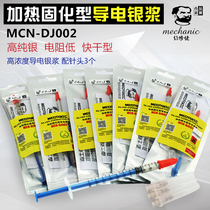 High-concentration conductive silver paint pen quick-drying conductive silver paste for notebook keyboard cable repair guide