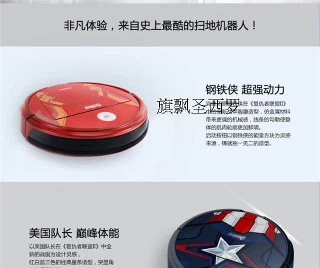 Cobos Dibao Captain America Avengers Super Super Sweeping Robot Iron Man Water Tank - Robot hút bụi hút bụi dyson