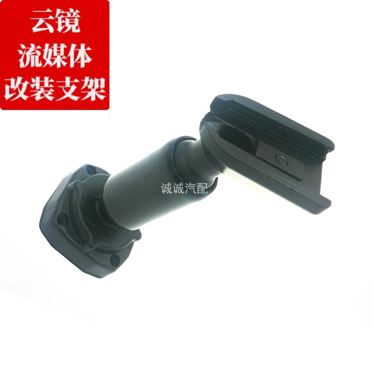 Dedicated to the Siguan Flowers Crown to Shine Yoncora Junwei Yinglang Travel Recorder Holder Rear mirror Cloud Mirror bracket