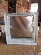 Italy imported double-sided glass brick cloud frosted sand pattern unique double effect