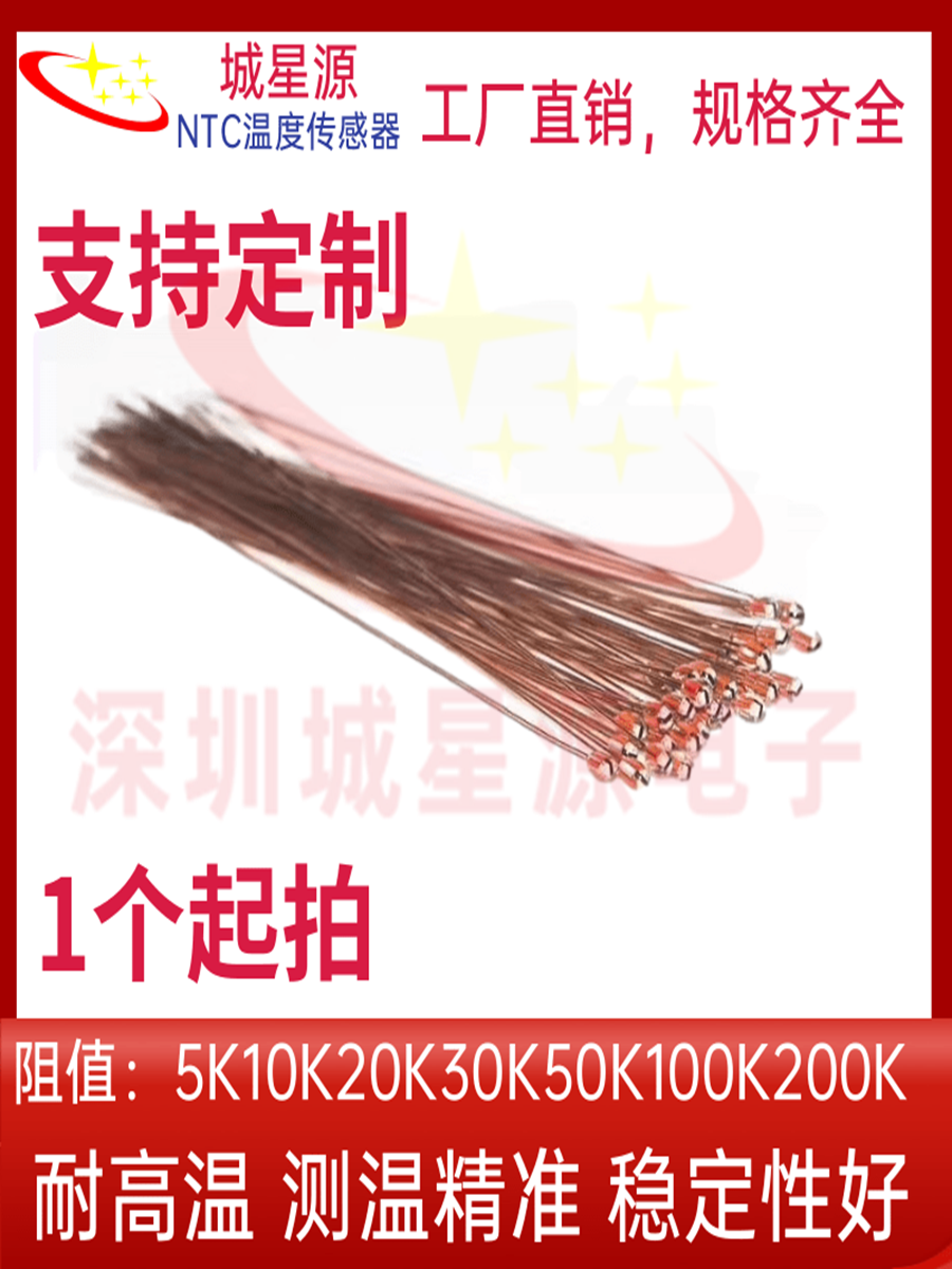 High temperature resistant NTC thermistor single end boglass peak MF51 1 %B value 39503435 5K10K50K100K200K-Taobao