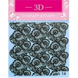 Российская идиллическая кошка Milv Manicure 3D Водяная наклейка на водяной знак A01-A85