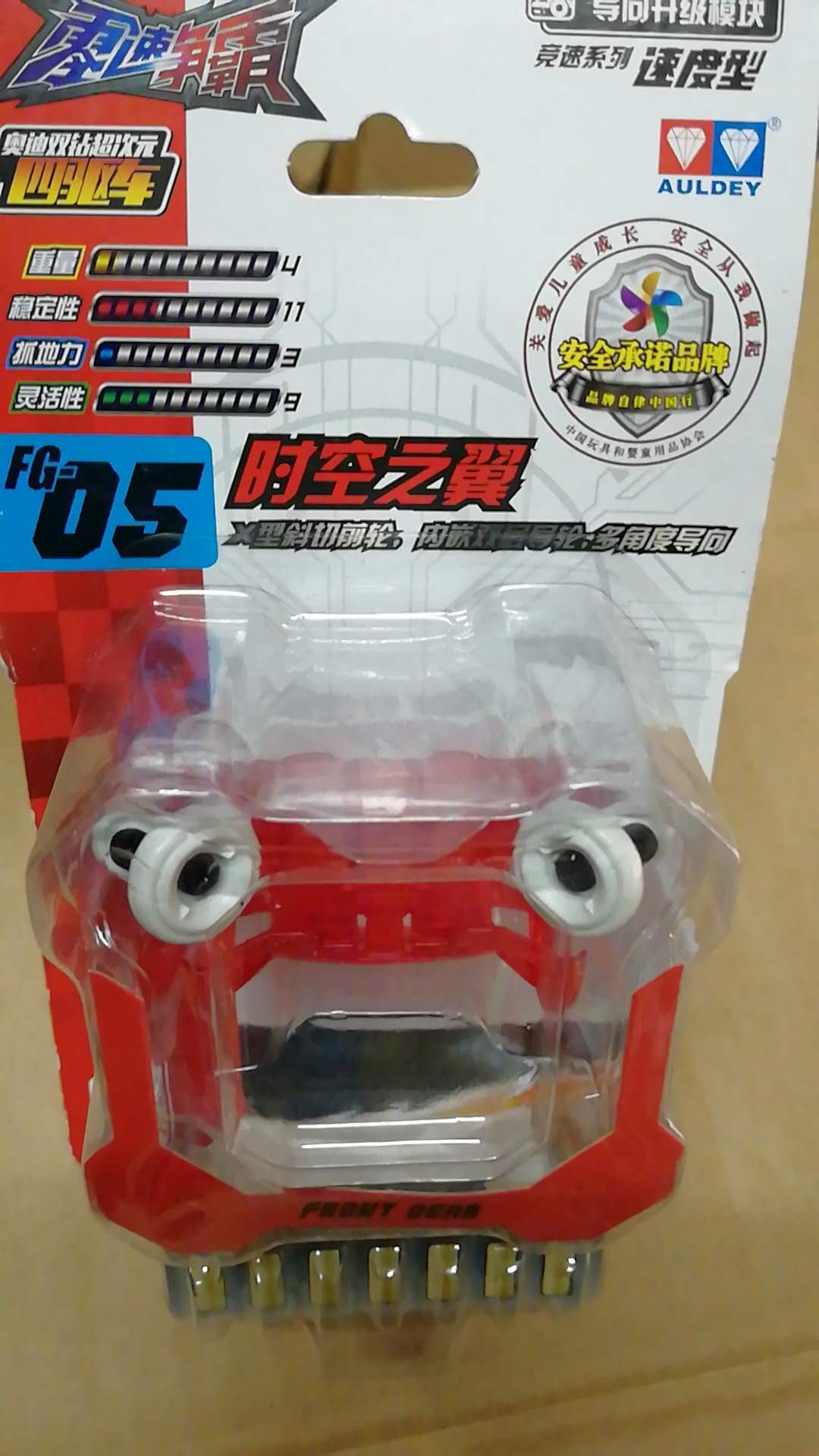 Audi Double Diamond Zero Speed Craft Super Four-wheel Drive Force Bully Motor Speed Bully Motor Speed.