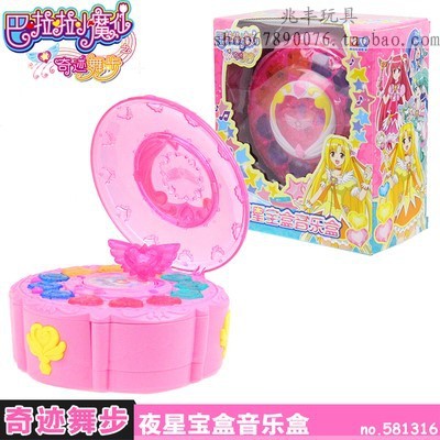 Audi double drill Balala small devil toy rainbow heart stone night star box collector music box miracle dance step