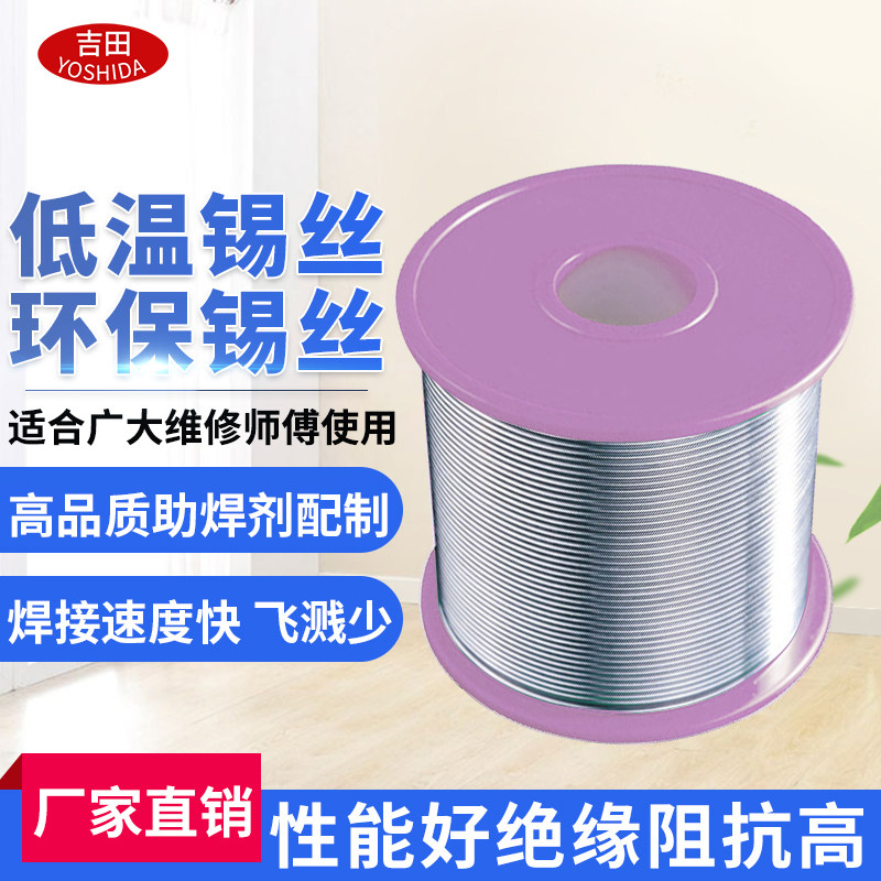 138-degree tin-bismuth Sn42Bi58 welding tin 0 0 6 5 8mm 0 friendly tin wire low temperature mobile phone repair