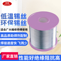 138 degree tin bismuth Sn42Bi58 solder wire 0 5 0 6 0 8mm environmental protection tin wire low temperature mobile phone repair