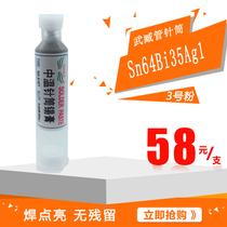 Wuzang tube medium temperature lead free syringe solder paste 40g 172 degree solder paste Sn64Bi35Ag1