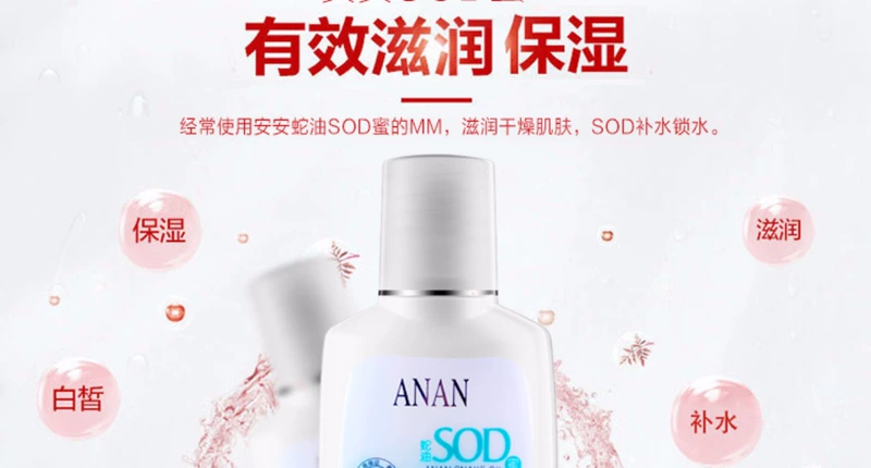 An An Snake Oil SOD Honey 120g Moisturising Lotion Moisturising Cream Lotion Hand Cream Trung Quốc Firming Body kem dưỡng ẩm hàn quốc