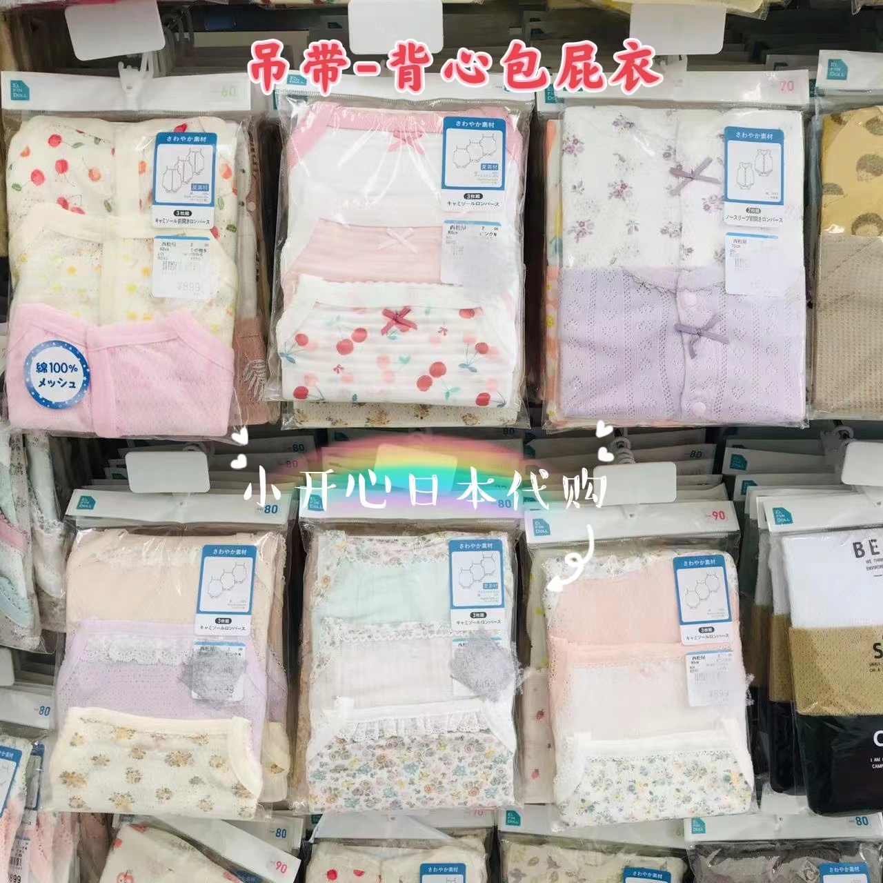 Spot Japanese native Nishimatsu house female baby camisole vest triangle climbing suit bag fart summer style 2 3 sets