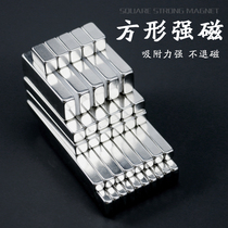 Neodymium Iron Boron Powerful Magnetic Stripe Ultra High Magnetic Force Sheet Shaped Neodymium Magnet Except Iron Magnetic Block Alnico Magnet Magnet Suction stone