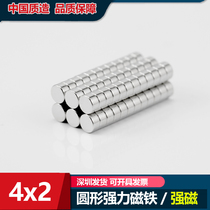 UYiyi Magnetic round ultra high strength powerful magnet neodymium iron boron magnet magnetic steel other than iron ware suction iron stone 4x2mm