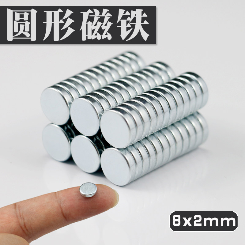 Ultra-high strength powerful round small magnet toy machine iron removal magnet strong neodymium magnet high magnetic custom