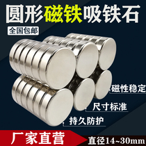 Powerful Round Magnet Small Magnet Round Size Suction Iron Stone Ultra High Strong Patch Toy Strong Magnet Magnetic Steel Magnetic Attraction