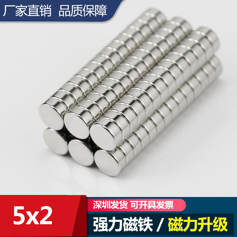 Youyi Magnetic round ultra-high-strength strong magnet NdFeB magnet magnetic steel iron removal appliance magnet 5x2mm