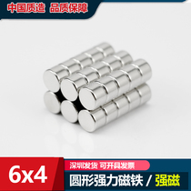 Uuyi Magnetic strong magnetic sheet Neodymium Iron Boron Round Cake Magnet Powerful Magnet Magnetic Iron Remover Suction iron Stone 6x4mm