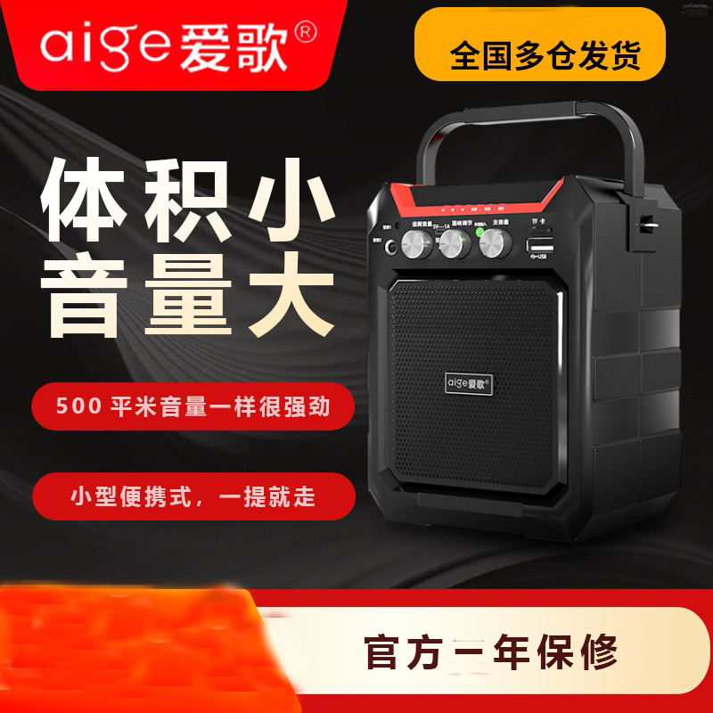 Love Song S15 Outdoor Square Dance Sound Mini Portable Wireless Bluetooth Called Selling Speaker Card Radio