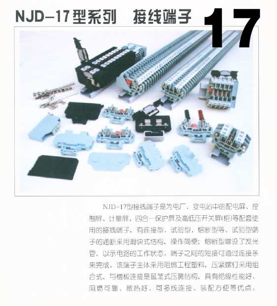 National Power South Self-NJD-17G Terminal separator sepp *EDP01-RDI relay