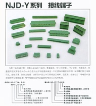 Guodian South self*South self electric * Relay*NJD-YC20-L5 08 plug-in printed circuit board terminal block