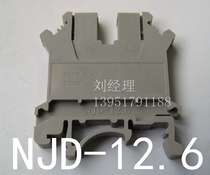  Guodian South self*South self electric * Relay*NJD-12 6-Bu blue voltage type terminal UK5N