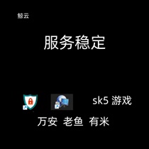 sk5 renewal socks5 Alibaba Cloud Huawei Tianyi one-click deployment server configuration visual management