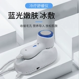 Blu -Ray холодный молоток Ледяной молоток ледяной свет. Успокаивающий прибор для холодной терапии Iced Therapy Therapi