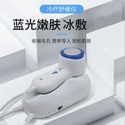 Blu -Ray холодный молоток Ледяной молоток ледяной свет. Успокаивающий прибор для холодной терапии Iced Therapy Therapi